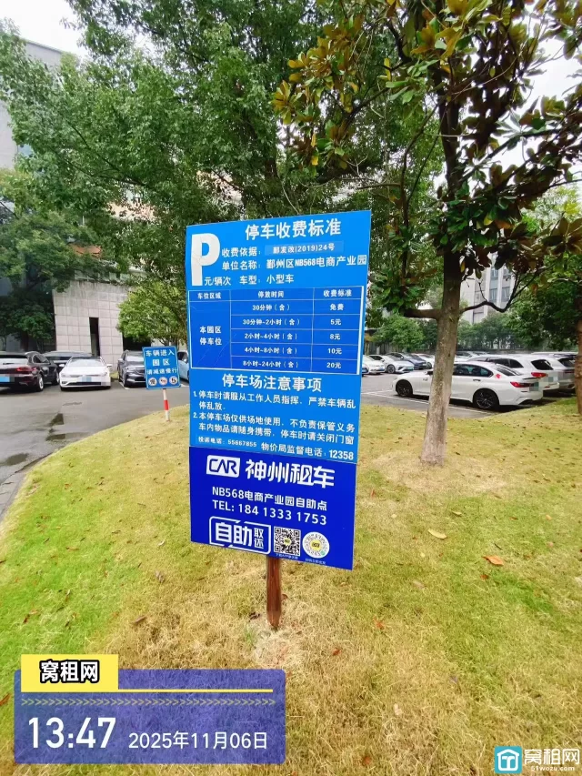 宁波NB568电商园停车收费
