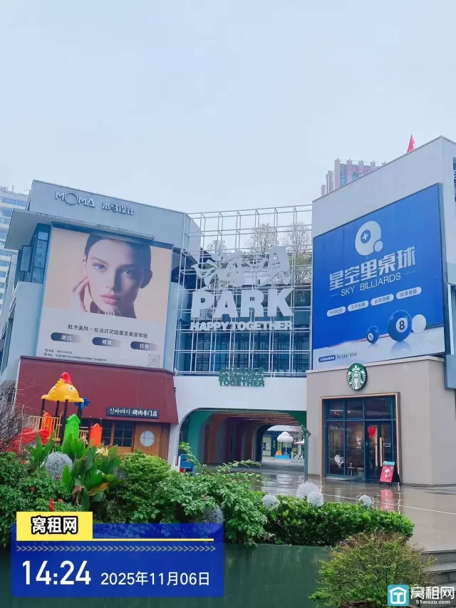 嗨呗PARK(图2) 嗨呗PARK(图2)