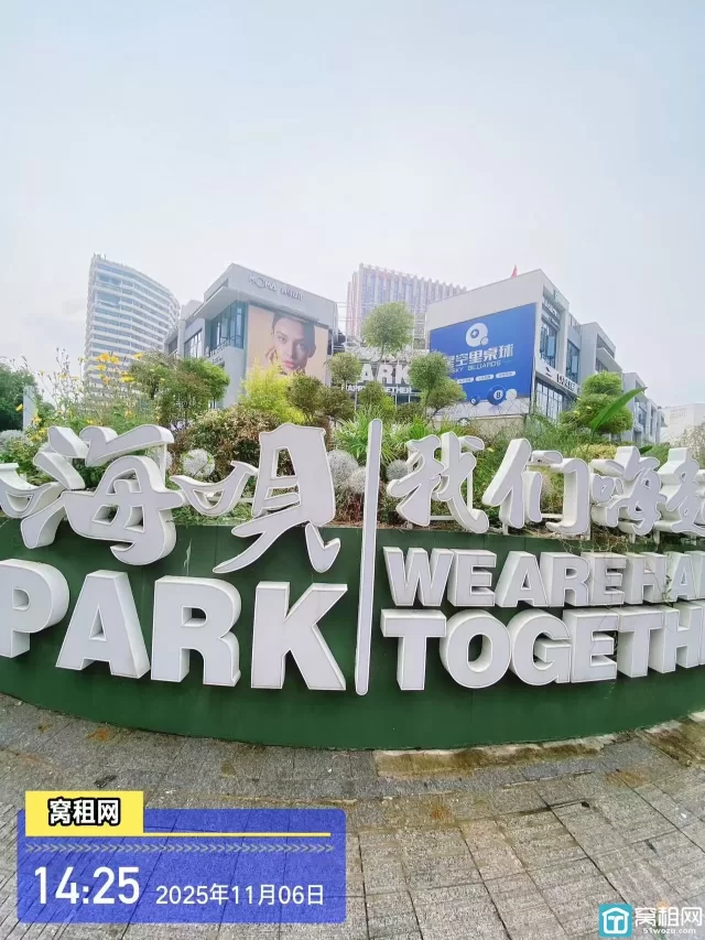 嗨呗PARK(图3) 嗨呗PARK(图3)