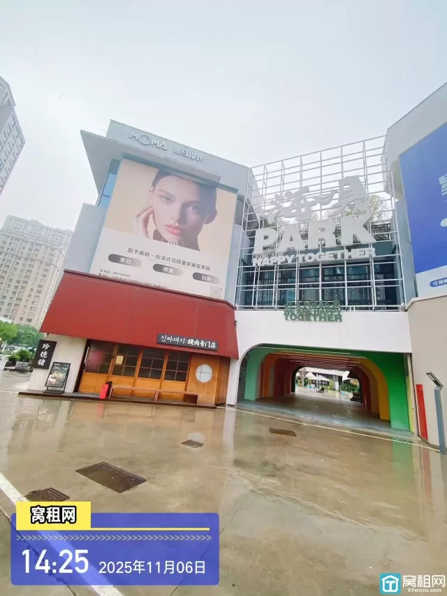 嗨呗PARK(图6) 嗨呗PARK(图6)