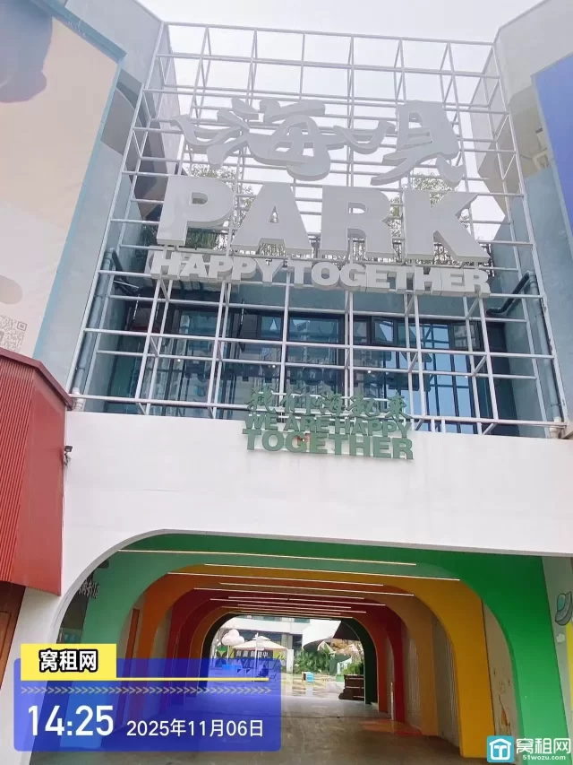 嗨呗PARK(图7) 嗨呗PARK(图7)