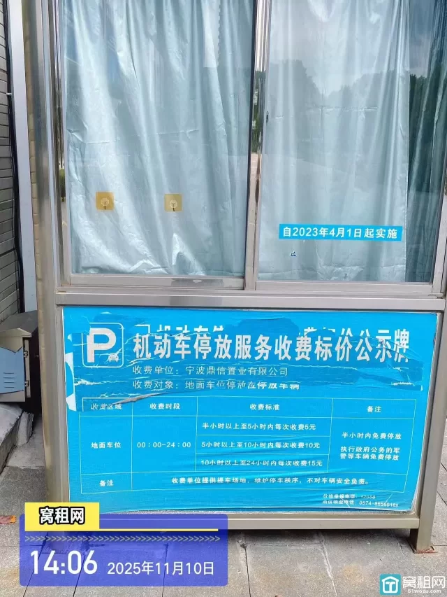 鼎信大厦停车收费标准多少？