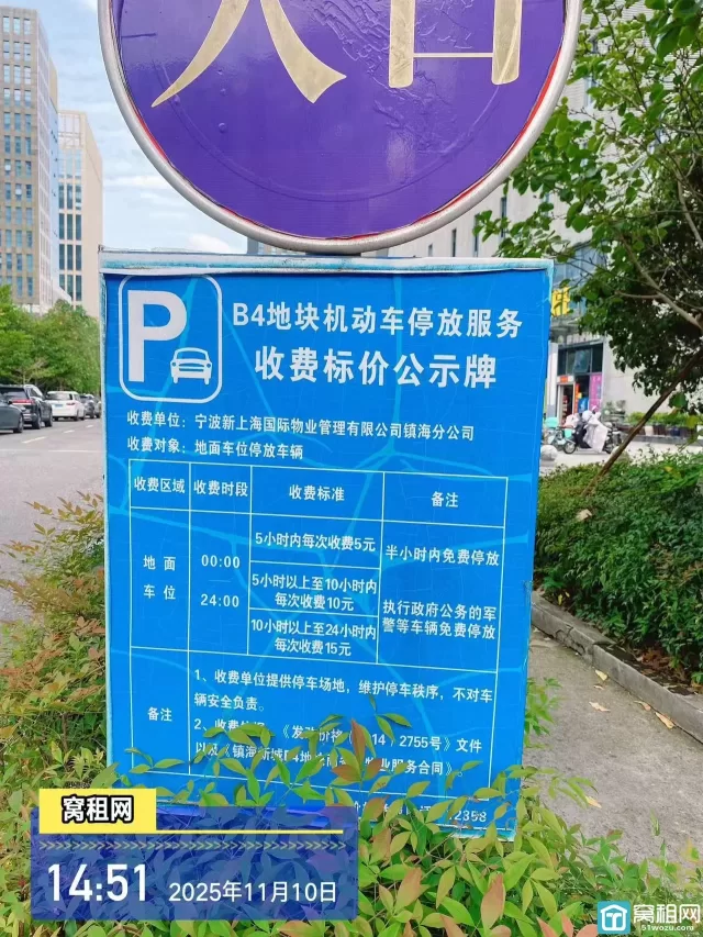 宁波世创电商园东威大厦停车收费标准多少