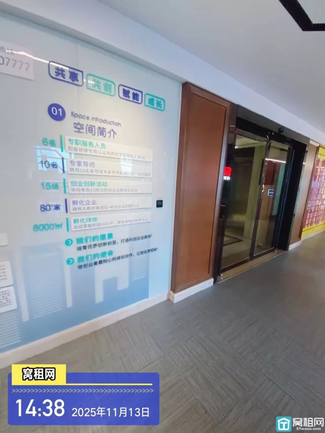 东部新城科技众创空间(图1) 东部新城科技众创空间(图1)