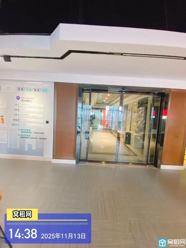 东部新城科技众创空间(图4) 东部新城科技众创空间(图4)