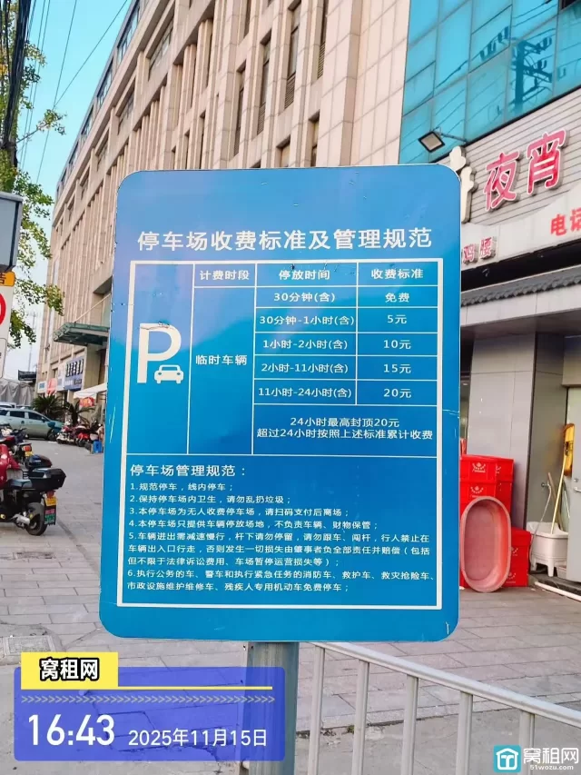 鄞州区求精路666号茂盛园林停车费收费标准？