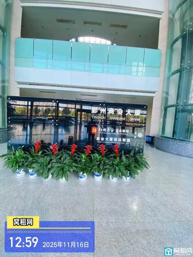 鄞州商会大厦