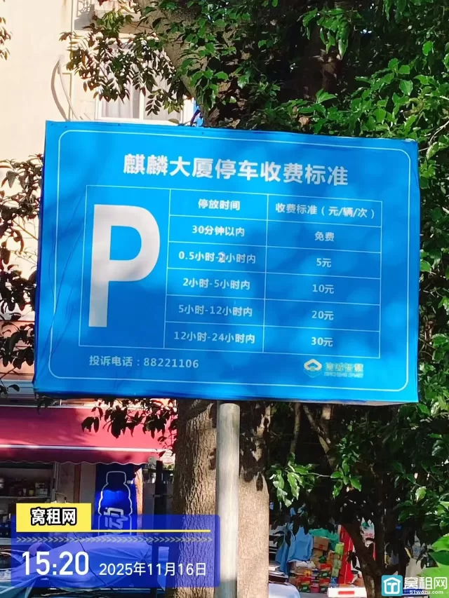 宁波鄞州区麒麟大厦停车收费