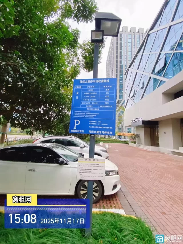 宁波南部商务区海运大厦停车费