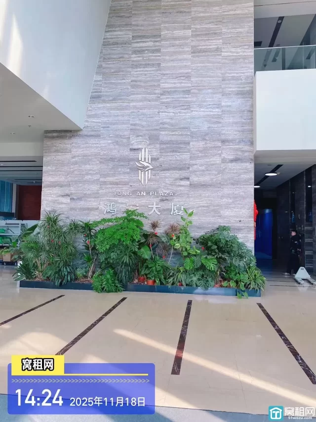 鸿安大厦(图1) 鸿安大厦(图3)