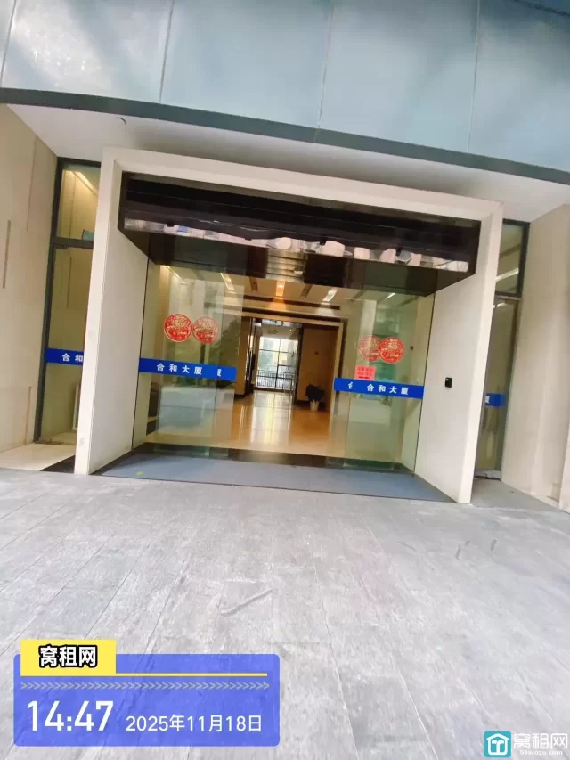 合和国际大厦(图6) 合和国际大厦(图6)