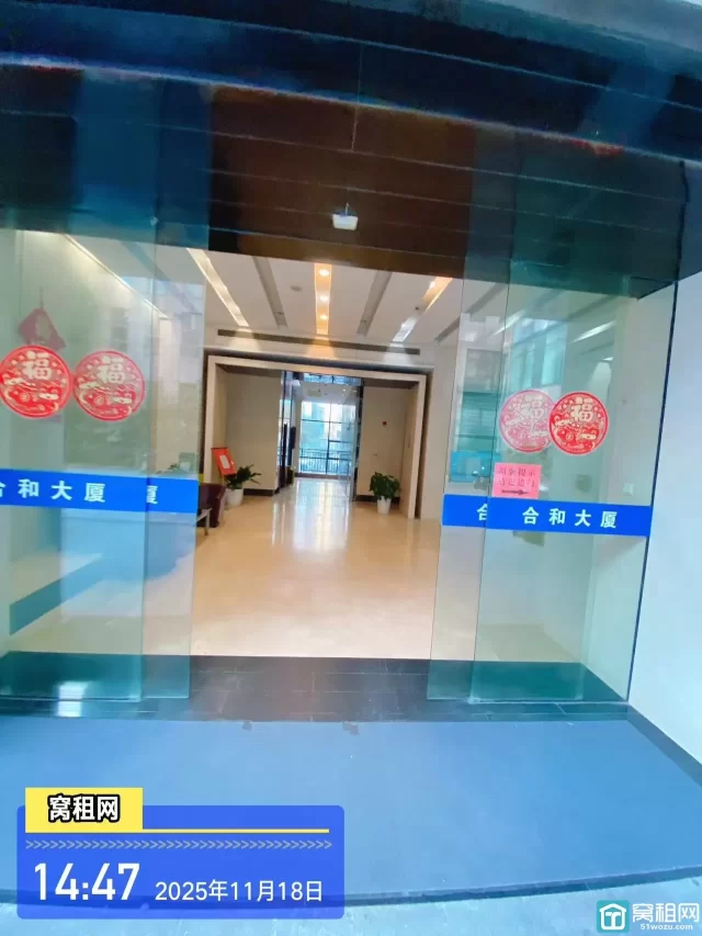 合和国际大厦(图7) 合和国际大厦(图7)