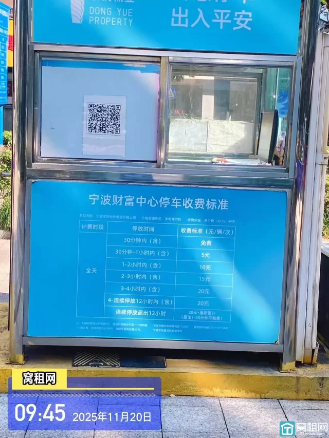 宁波财富中心大厦(玉米楼）停车如何收费？