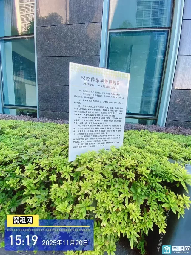 宁波杉杉大厦停车收费