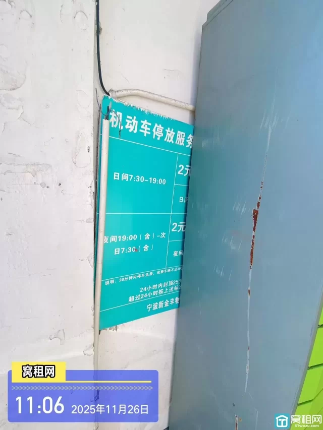 鄞州印象城附近新金丰大厦停车包月资费？