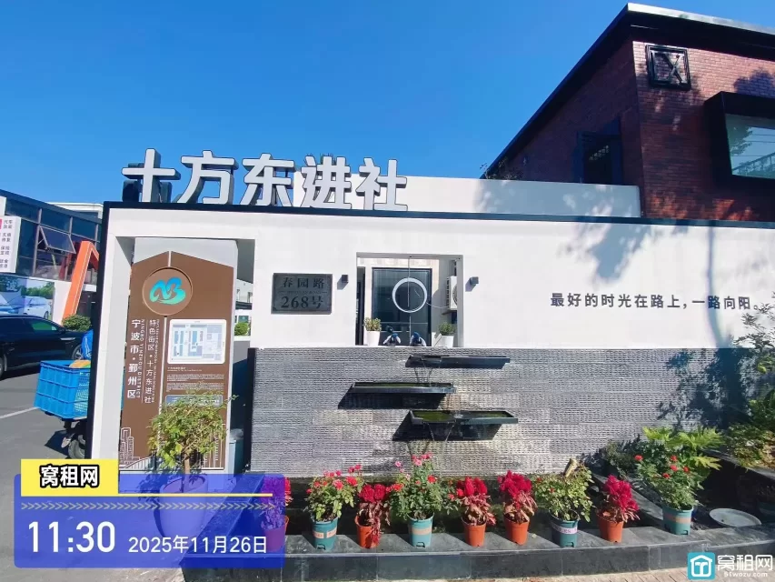 十方东进社(图1) 十方东进社(图1)