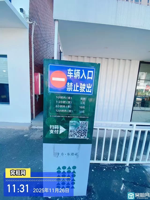 鄞州下应东进双创产业园停车收费