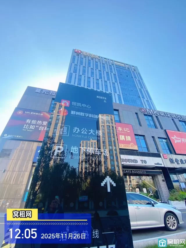 恒凯中心停车收费标准