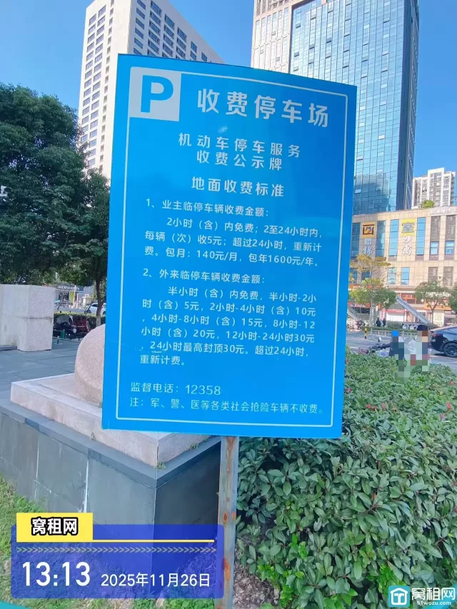 宁波鄞州区汇亚国际大厦停车场如何收费