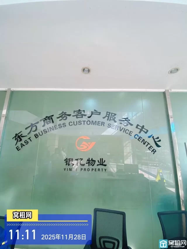 东方商务中心(图16) 东方商务中心(图16)