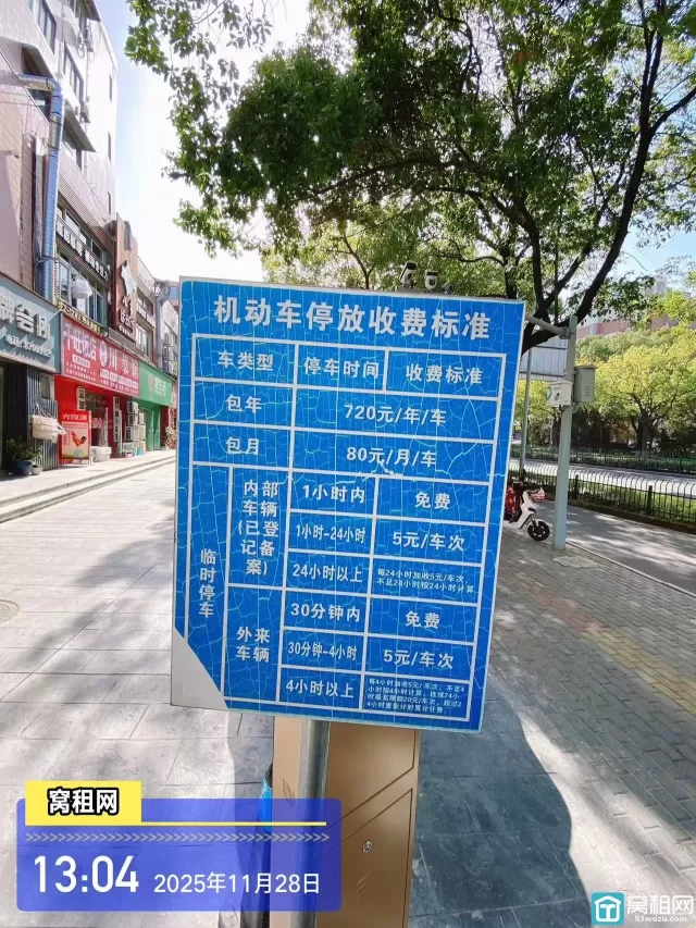 宁波福明路恒富大厦对面晶都赢家大厦停车