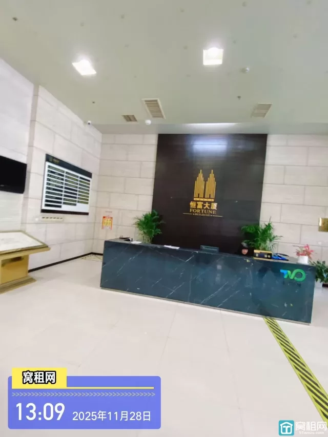 恒富大厦(图12) 恒富大厦(图12)