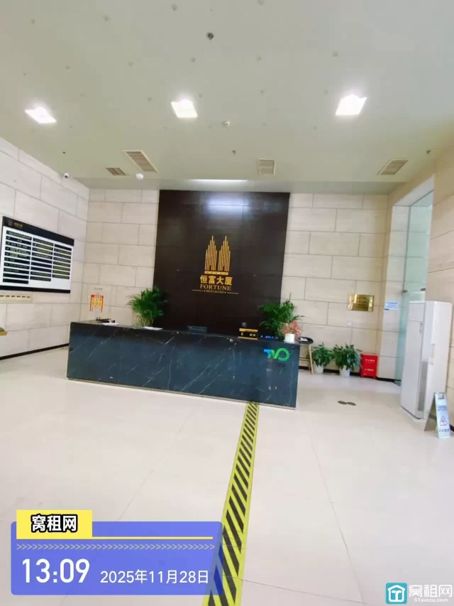 恒富大厦(图15) 恒富大厦(图15)