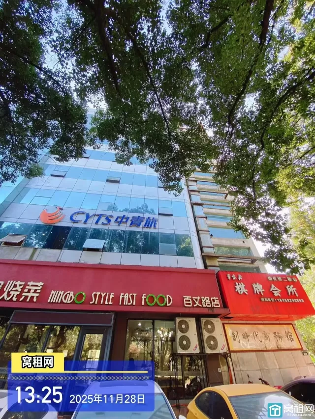 创时代商务大厦