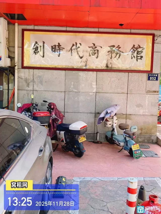 创时代商务大厦