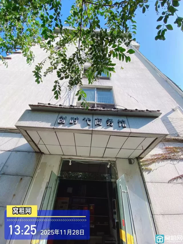 创时代商务大厦