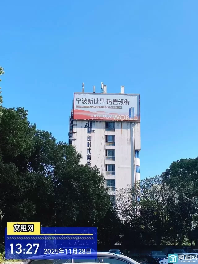 宁波创时代商务楼停车收费多少？