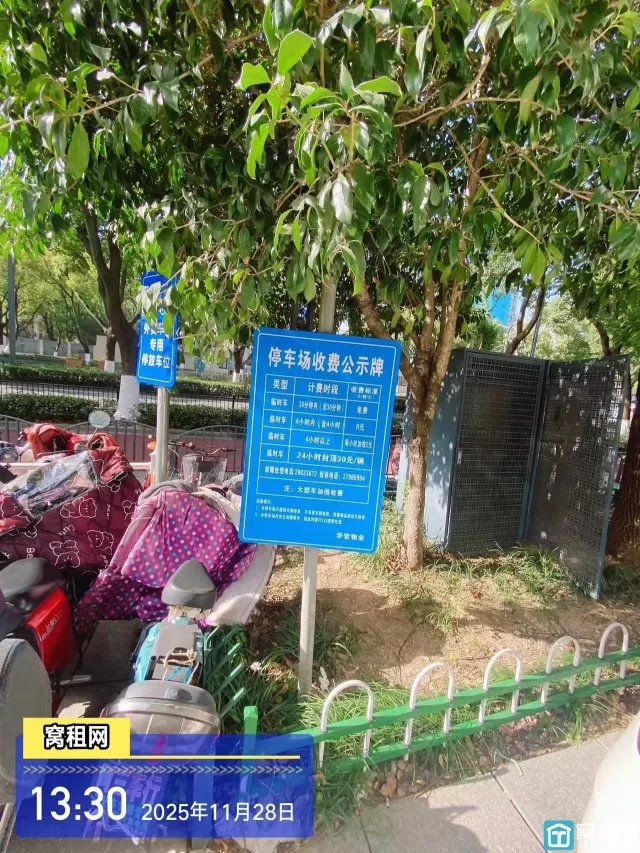 宁波华宏国际大厦停车费