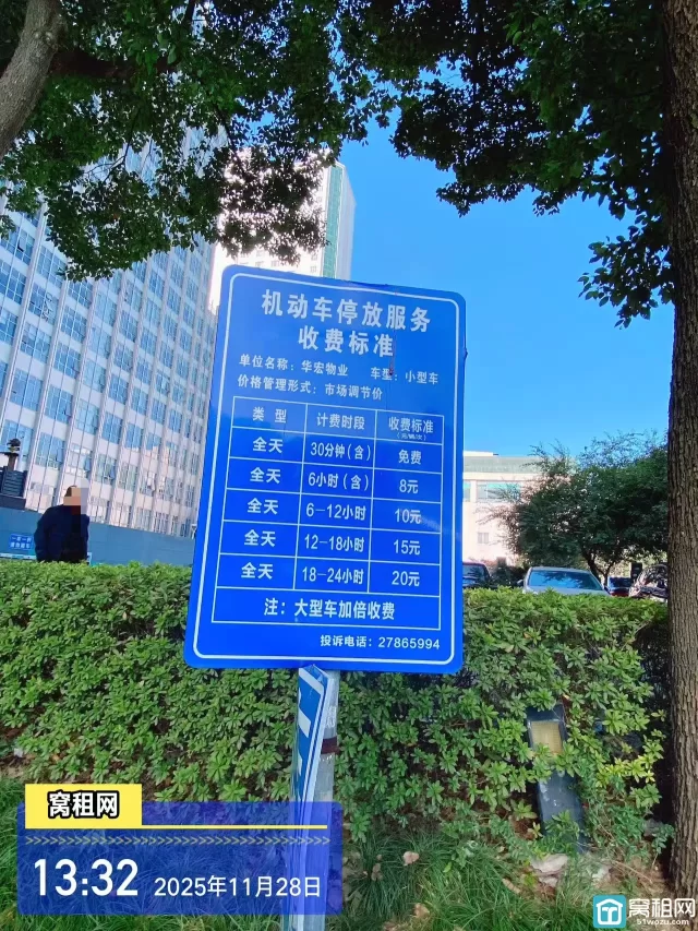 华宏第五大道停车费包月多少