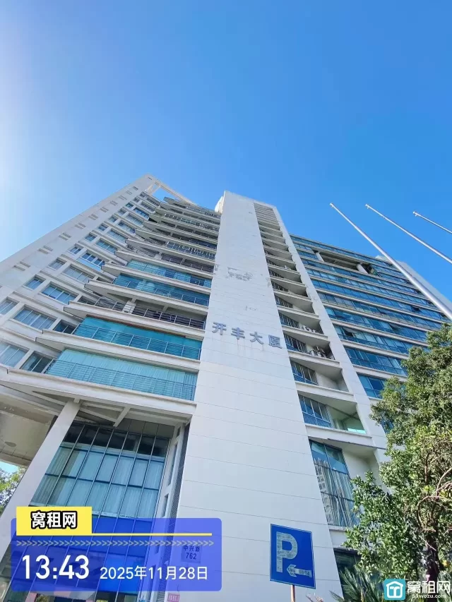 开丰大厦(图2) 开丰大厦(图2)