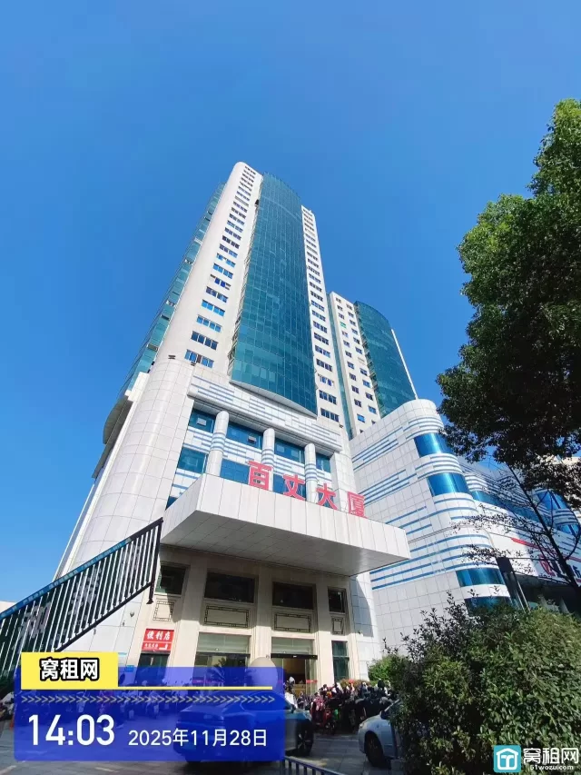 百丈大厦停车场停车收费标准？