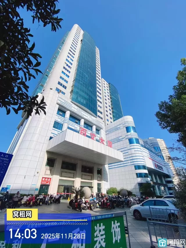 百丈大厦停车场停车收费标准？