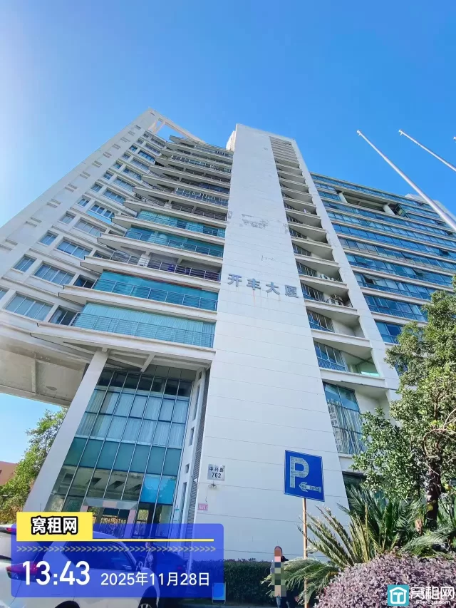 宁波开丰大厦停车收费