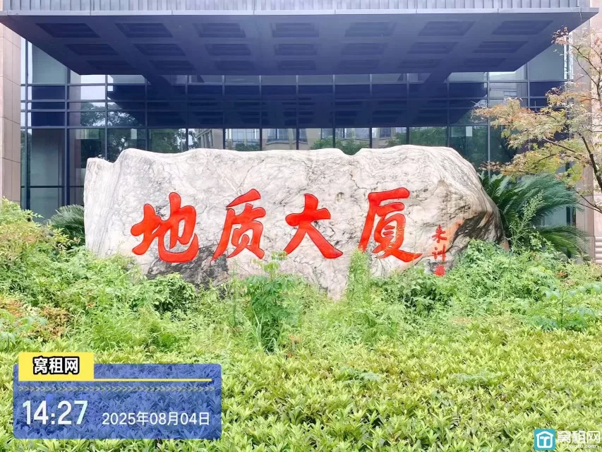 地质大厦(图1) 地质大厦(图1)