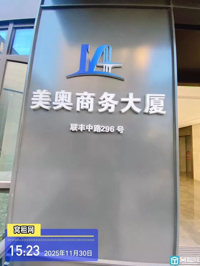 美奥商务大厦(图1) 美奥商务大厦(图1)