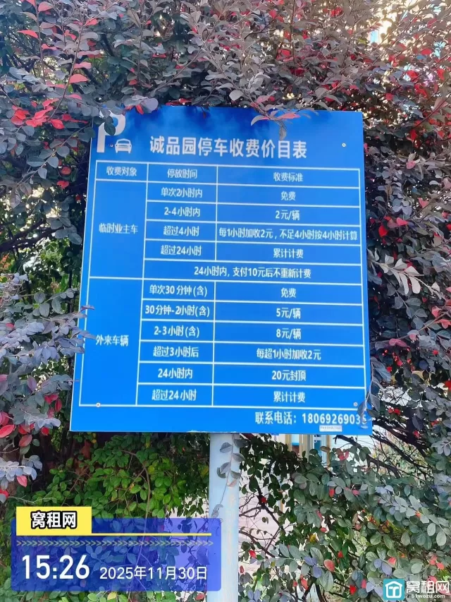 海曙联丰美奥商务大厦停车包月多少？