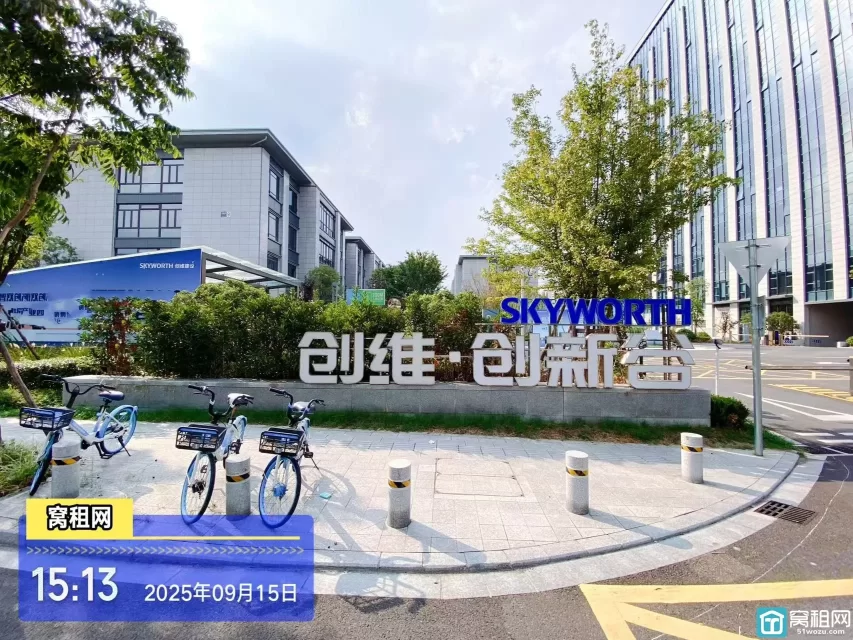 创维创新谷(图1) 创维创新谷(图1)