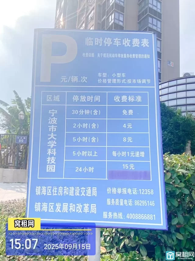 宁波镇海创E慧谷停车场收费