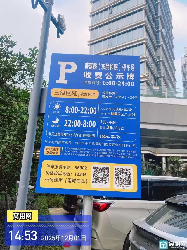 物产城投大厦停车包月收费多少？