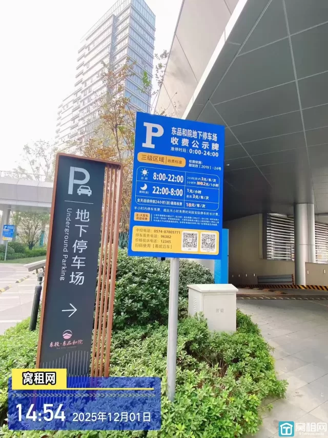 东品大厦停车收费多少一个月？