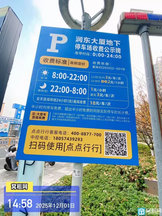 宁波浙江创新中心停车场地下室怎么收费？