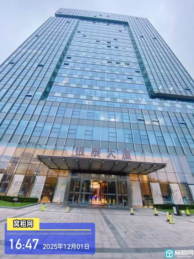 银泰大厦(图2) 银泰大厦(图2)