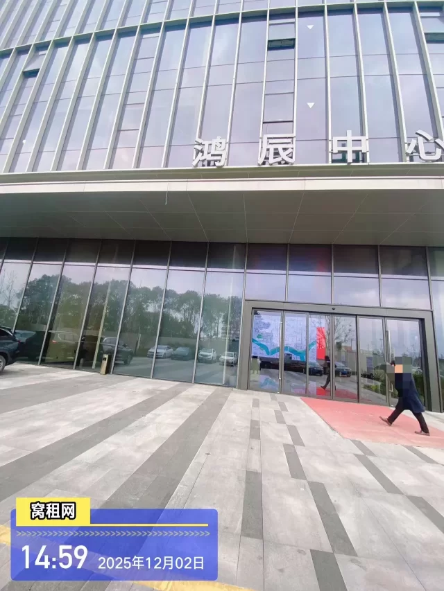 鸿辰中心(图2) 鸿辰中心(图2)