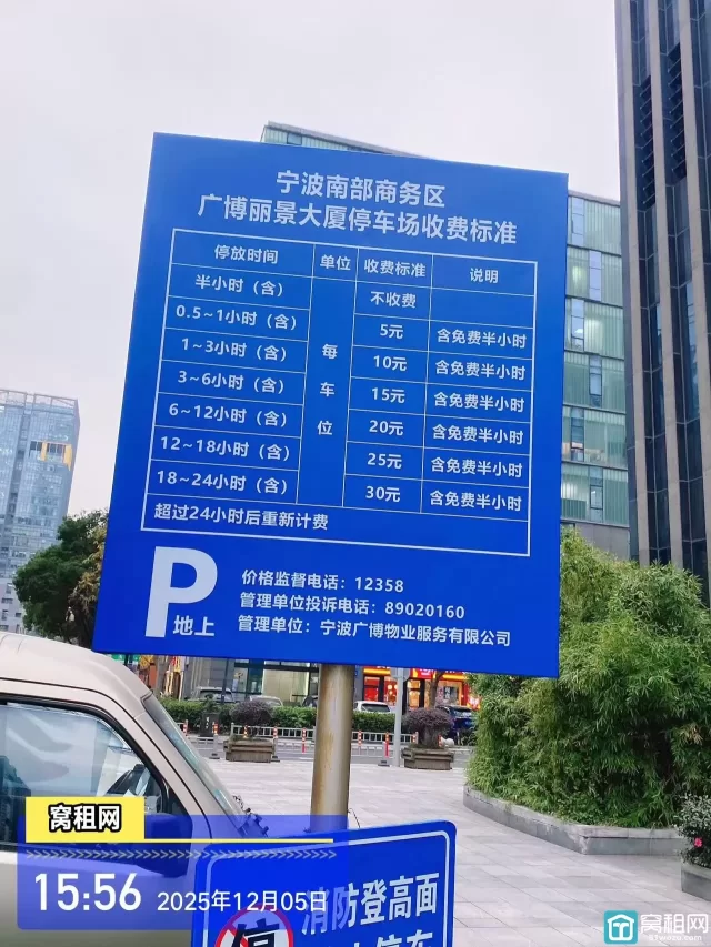 南部商务区广博丽景停车包月收费多少?