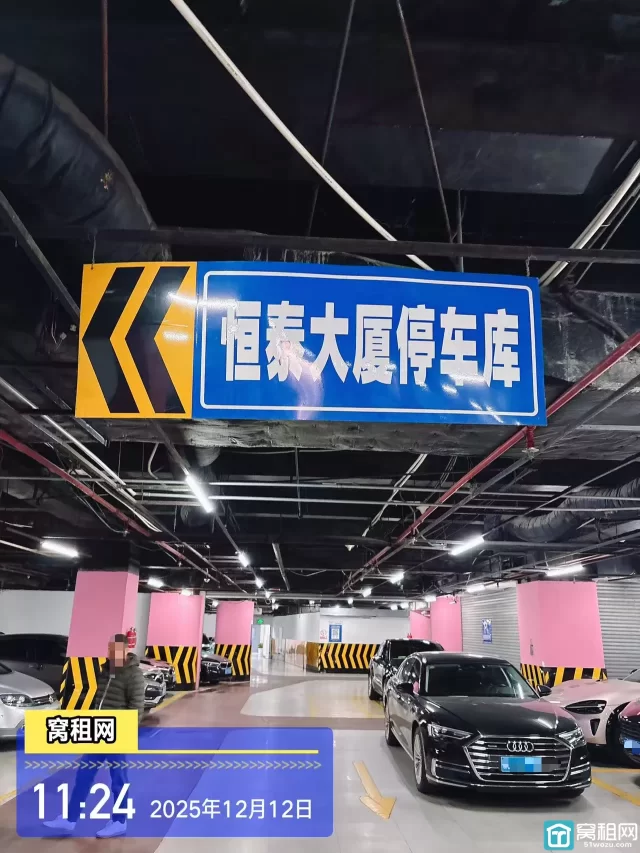 宁波世贸中心对面恒泰大厦物业停车场收费多少