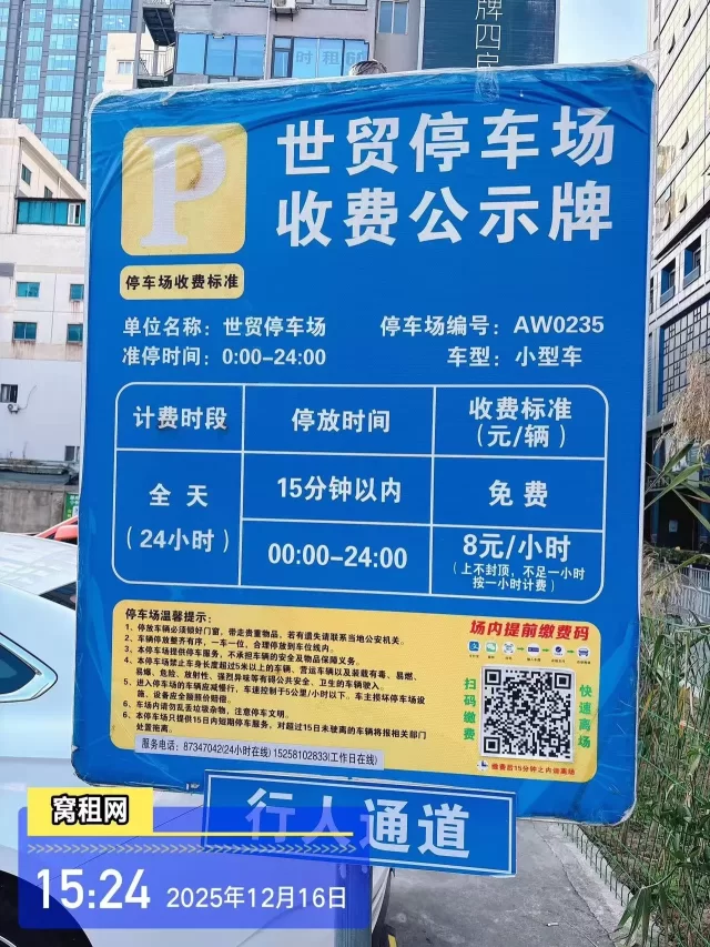 江厦银座停车收费车位包月多少